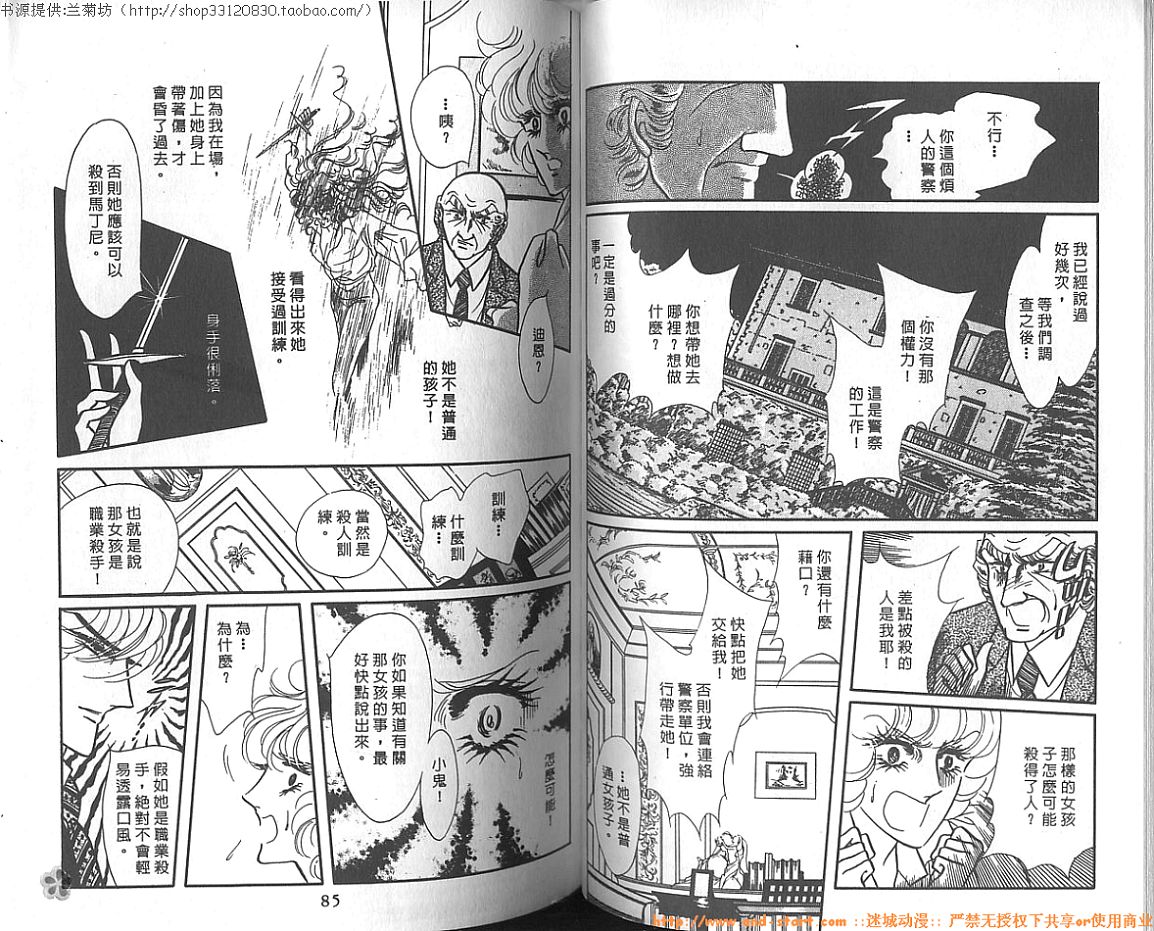 双面间谍韩漫全集-VOL10无删减无遮挡章节图片 