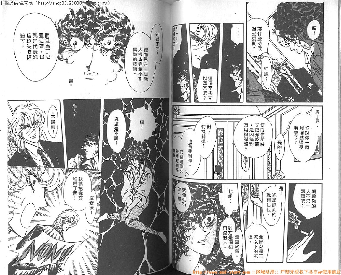 双面间谍韩漫全集-VOL10无删减无遮挡章节图片 