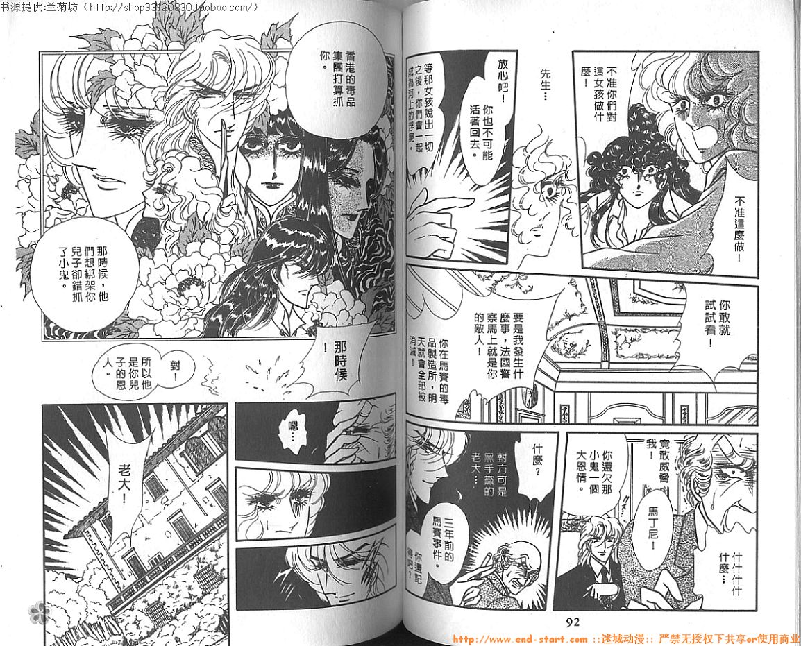 双面间谍韩漫全集-VOL10无删减无遮挡章节图片 