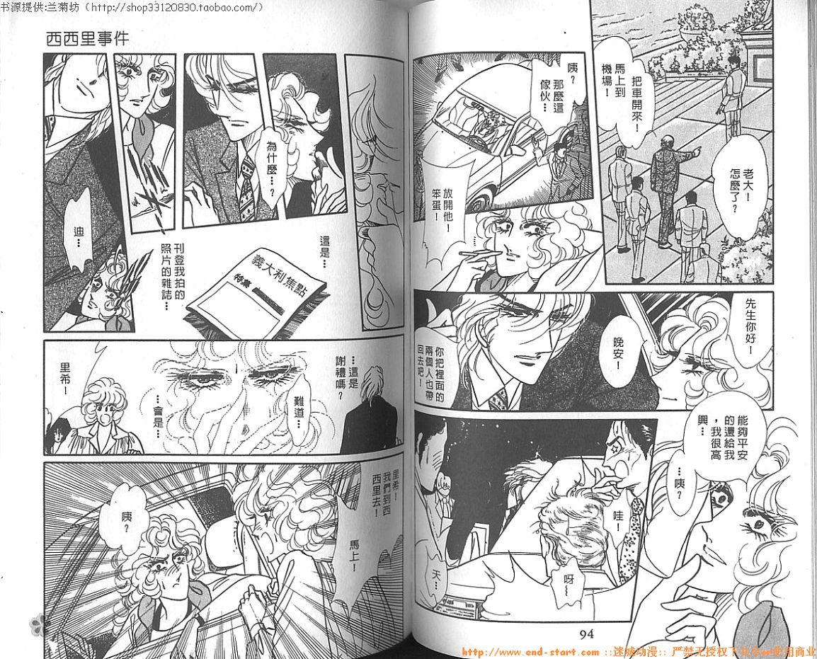 双面间谍韩漫全集-VOL10无删减无遮挡章节图片 