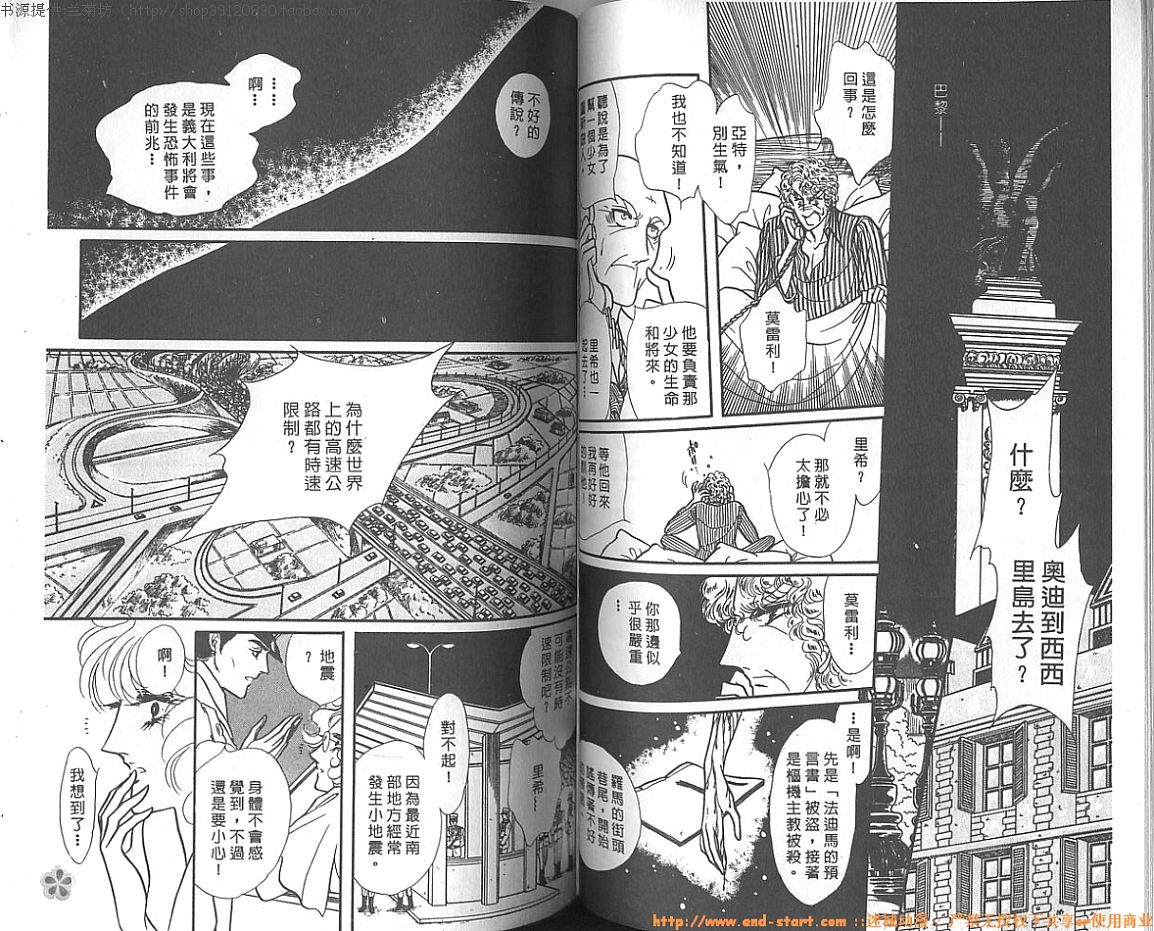 双面间谍韩漫全集-VOL10无删减无遮挡章节图片 