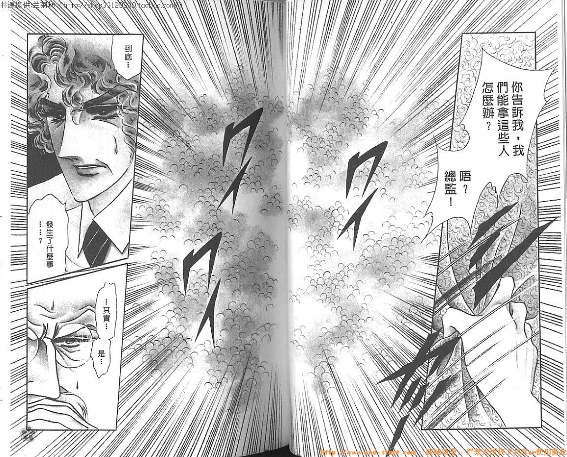 双面间谍韩漫全集-VOL10无删减无遮挡章节图片 