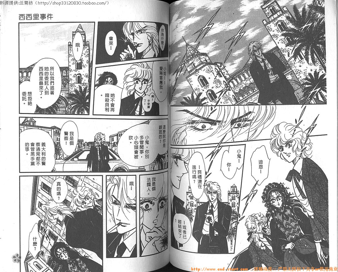 双面间谍韩漫全集-VOL10无删减无遮挡章节图片 