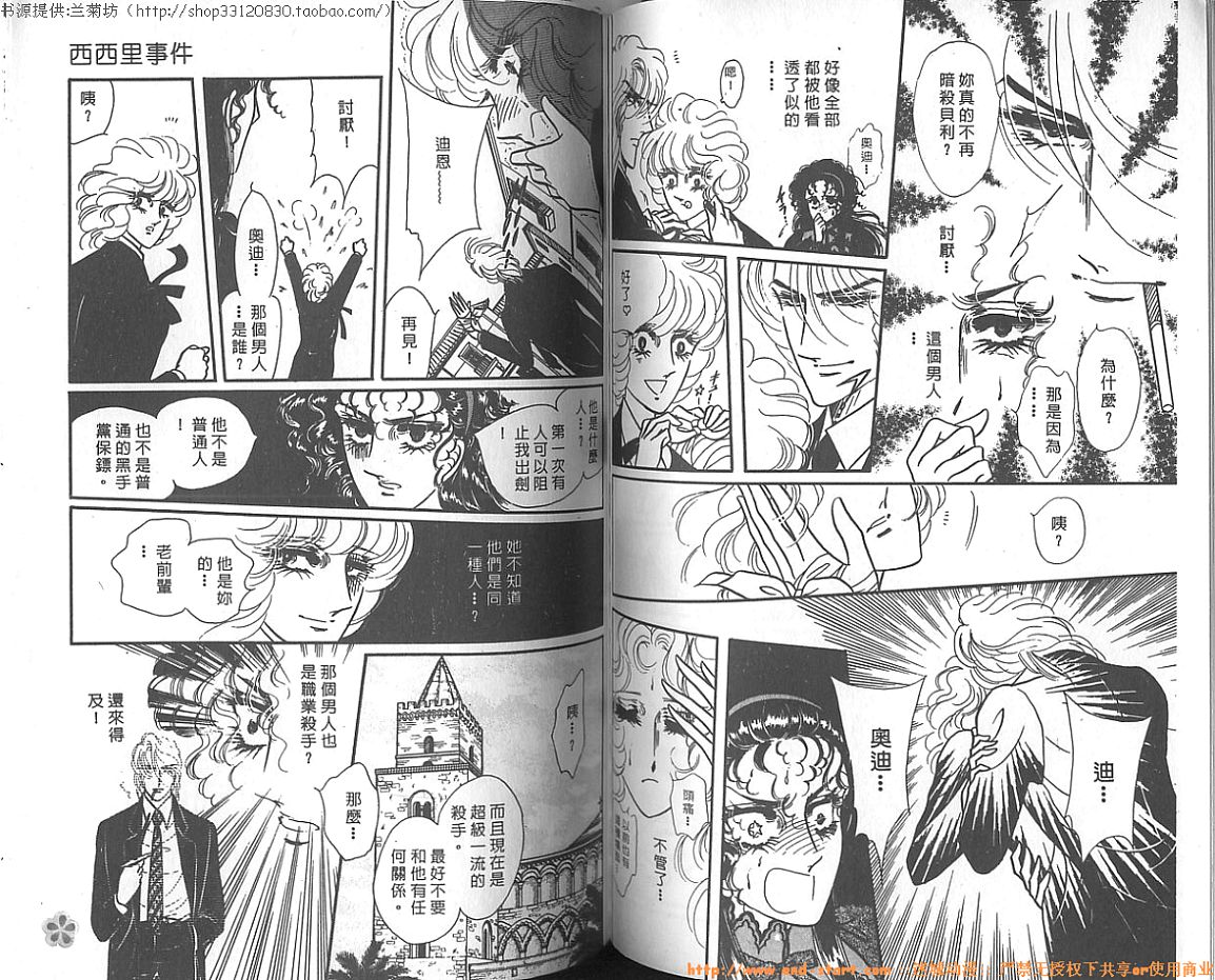 双面间谍韩漫全集-VOL10无删减无遮挡章节图片 