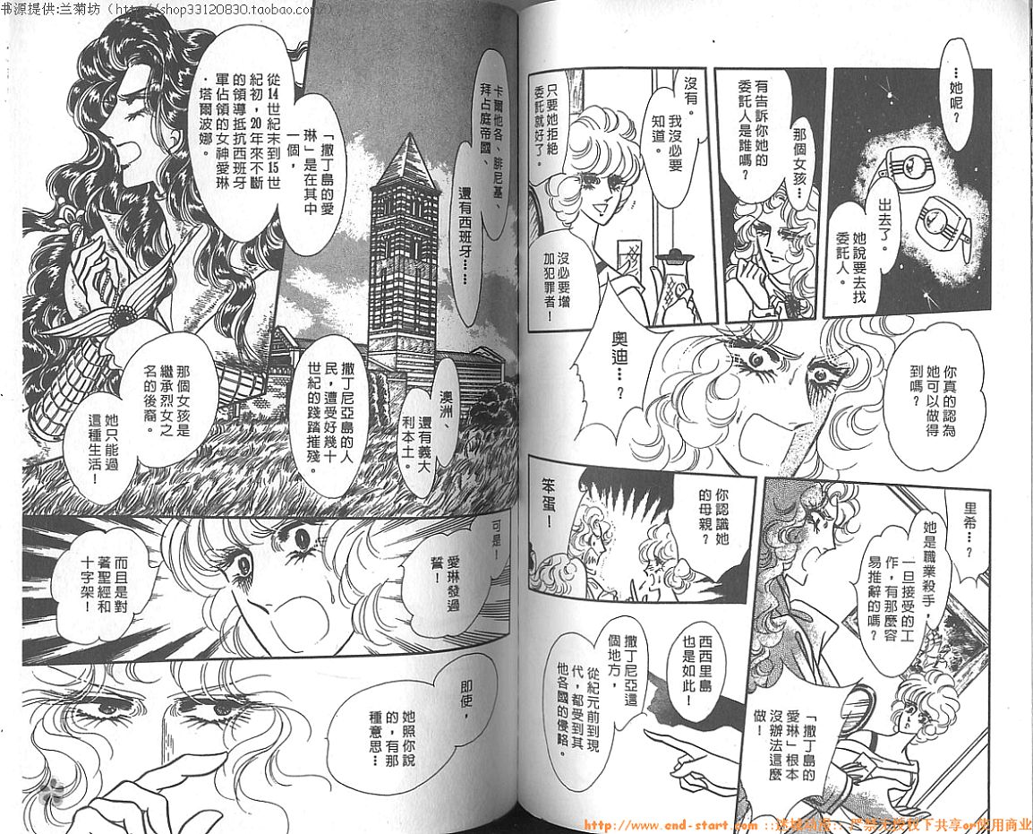 双面间谍韩漫全集-VOL10无删减无遮挡章节图片 