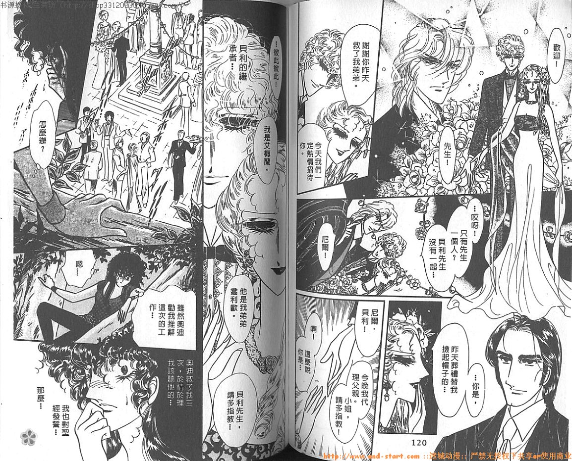 双面间谍韩漫全集-VOL10无删减无遮挡章节图片 
