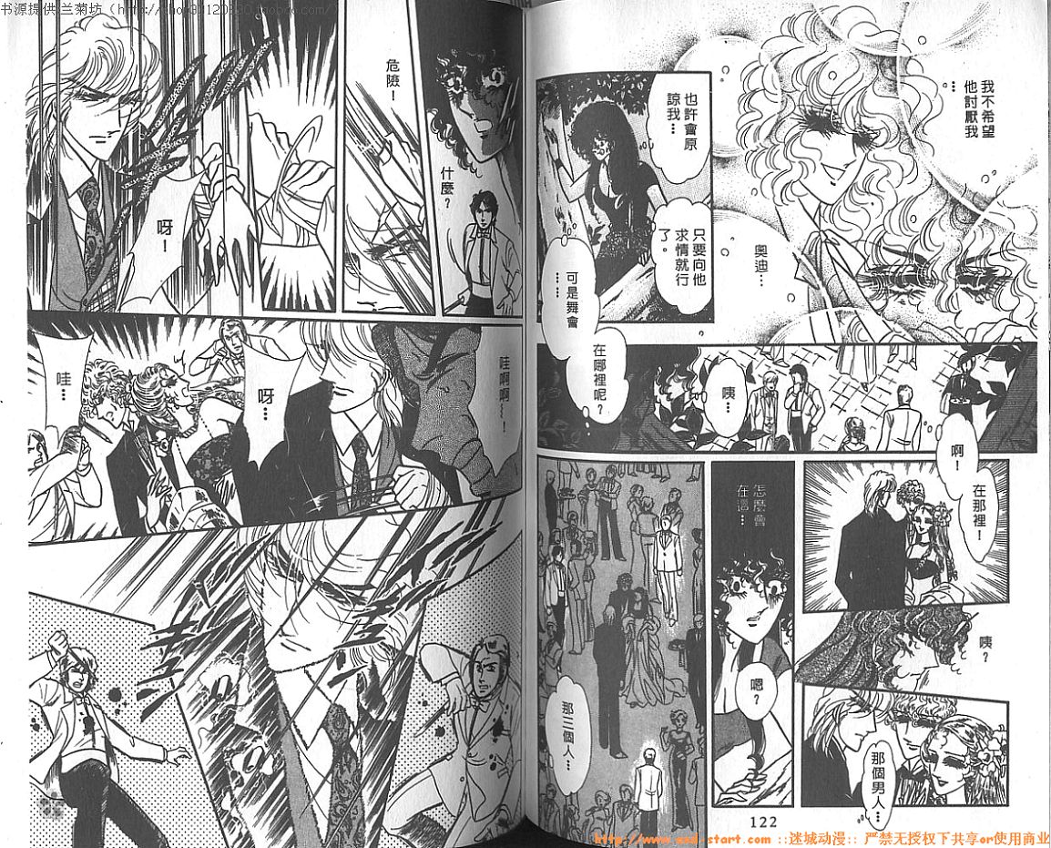 双面间谍韩漫全集-VOL10无删减无遮挡章节图片 