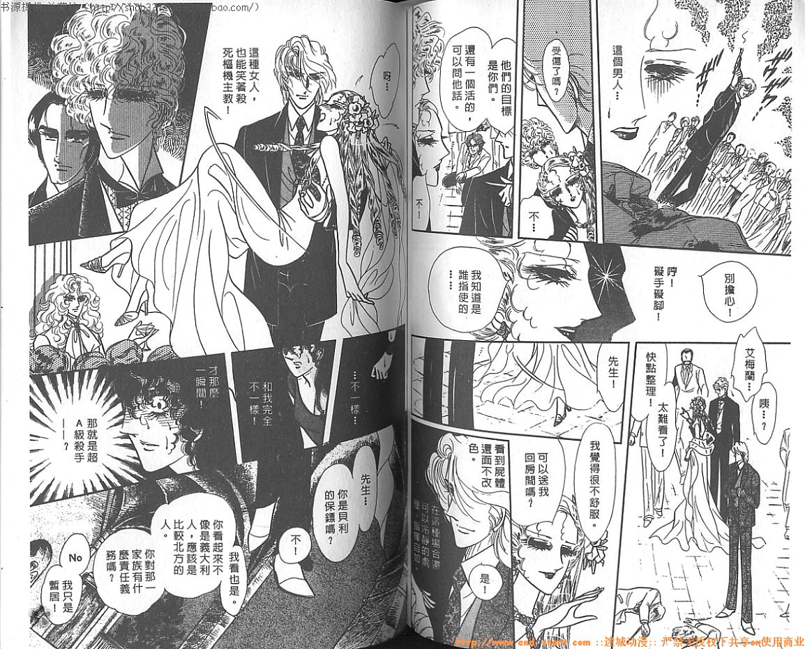 双面间谍韩漫全集-VOL10无删减无遮挡章节图片 