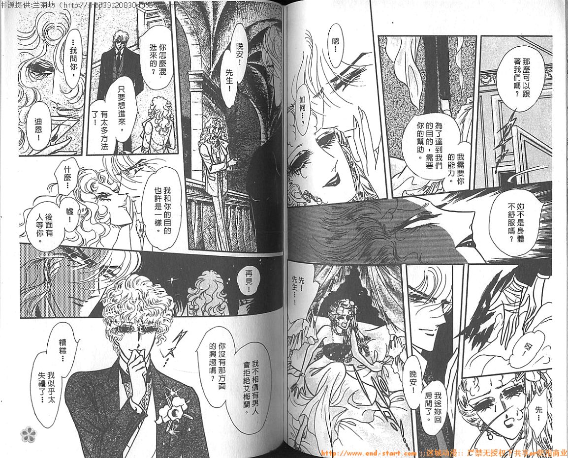 双面间谍韩漫全集-VOL10无删减无遮挡章节图片 
