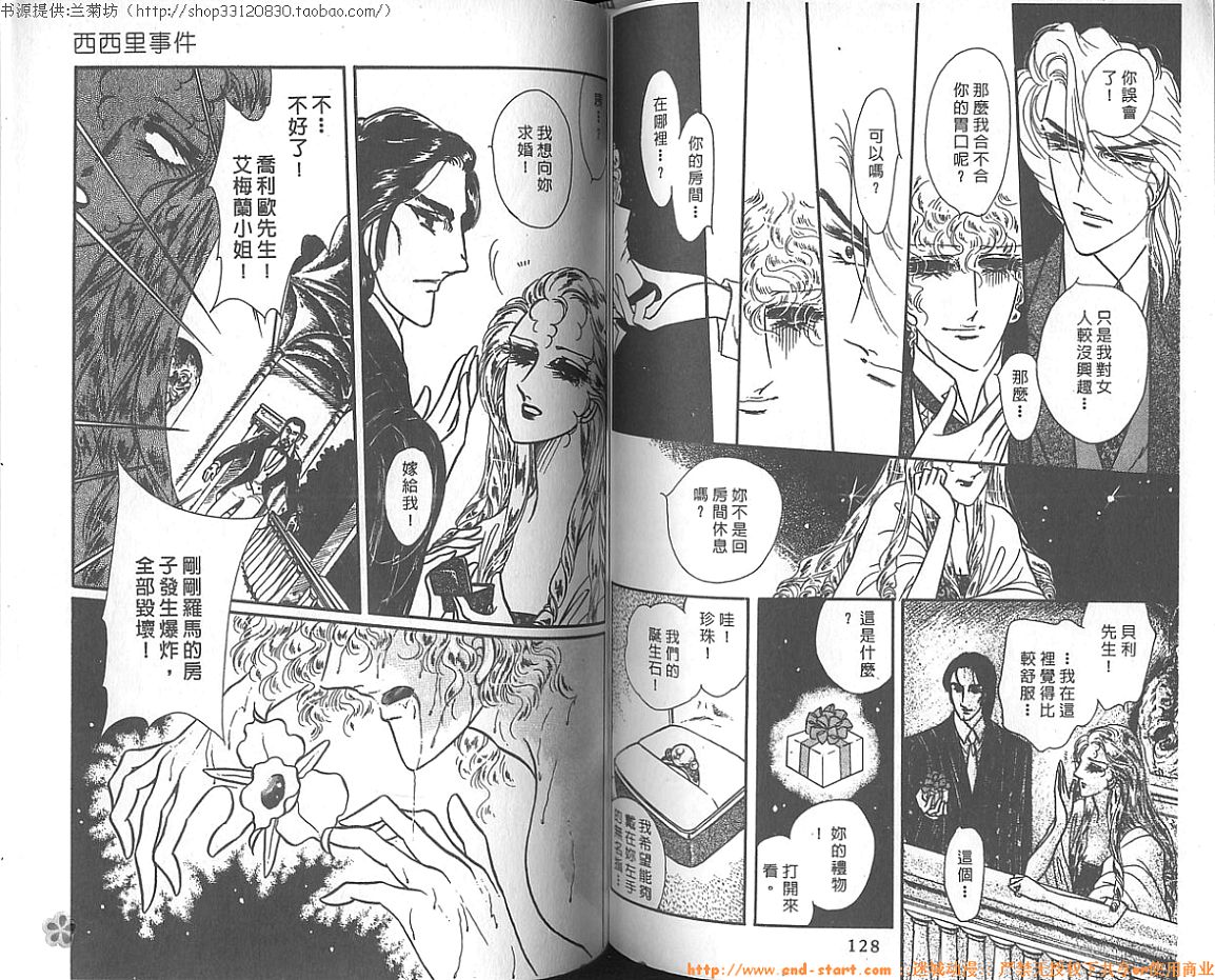 双面间谍韩漫全集-VOL10无删减无遮挡章节图片 