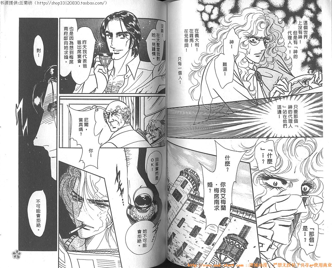 双面间谍韩漫全集-VOL10无删减无遮挡章节图片 