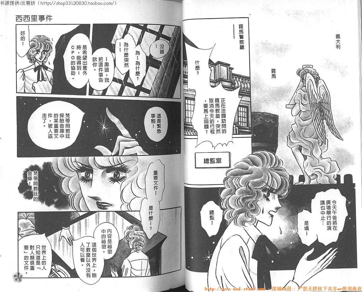 双面间谍韩漫全集-VOL10无删减无遮挡章节图片 