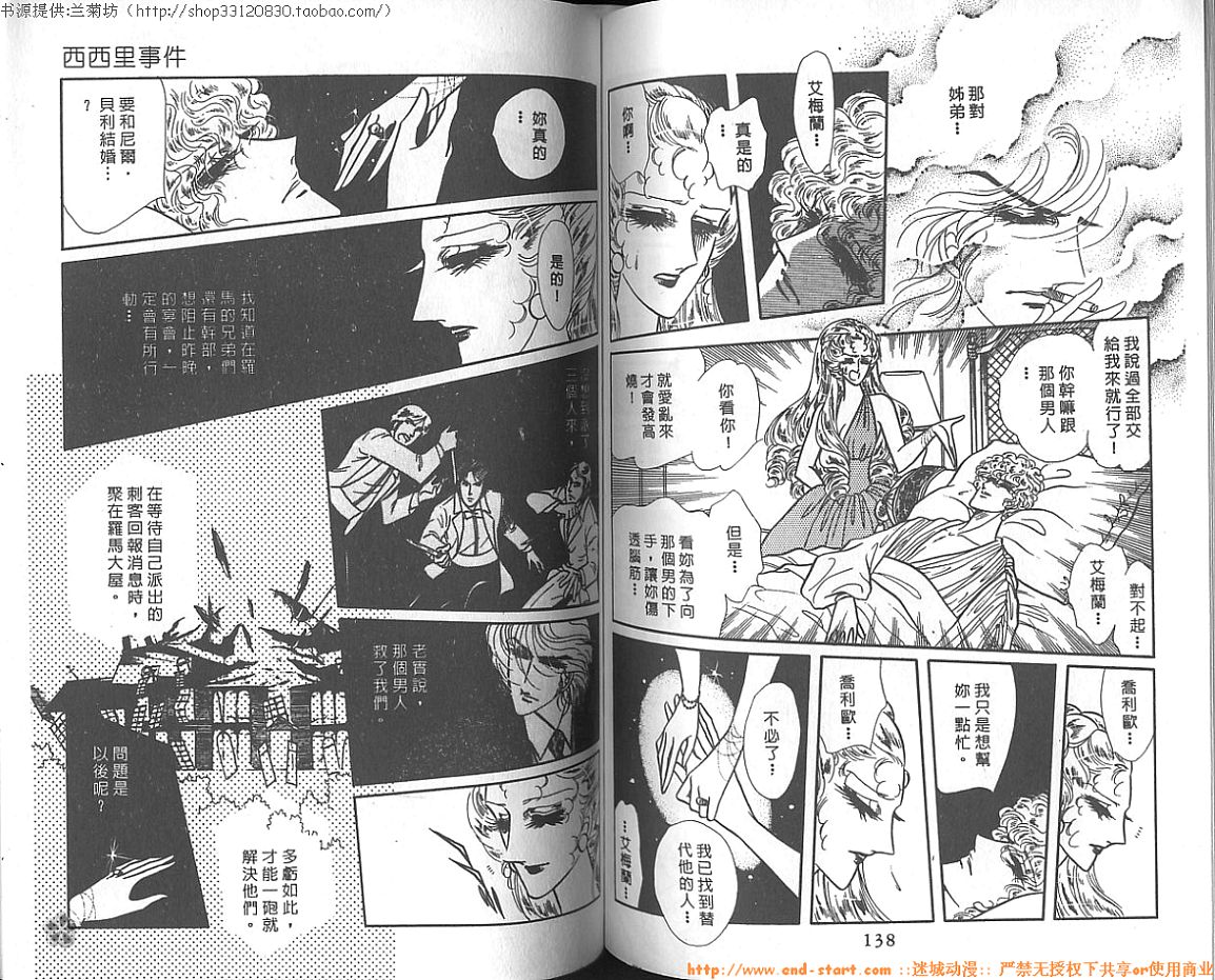 双面间谍韩漫全集-VOL10无删减无遮挡章节图片 