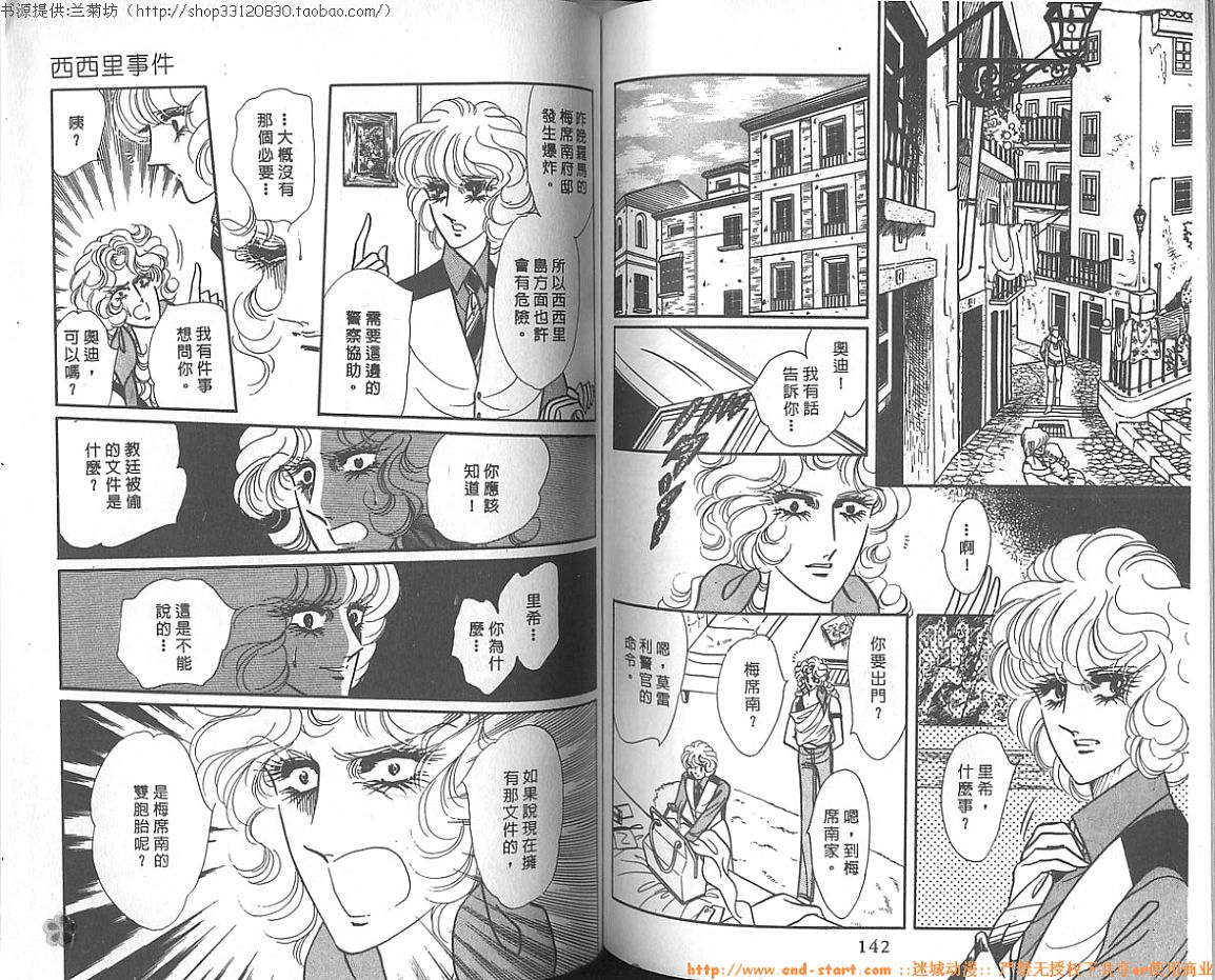双面间谍韩漫全集-VOL10无删减无遮挡章节图片 