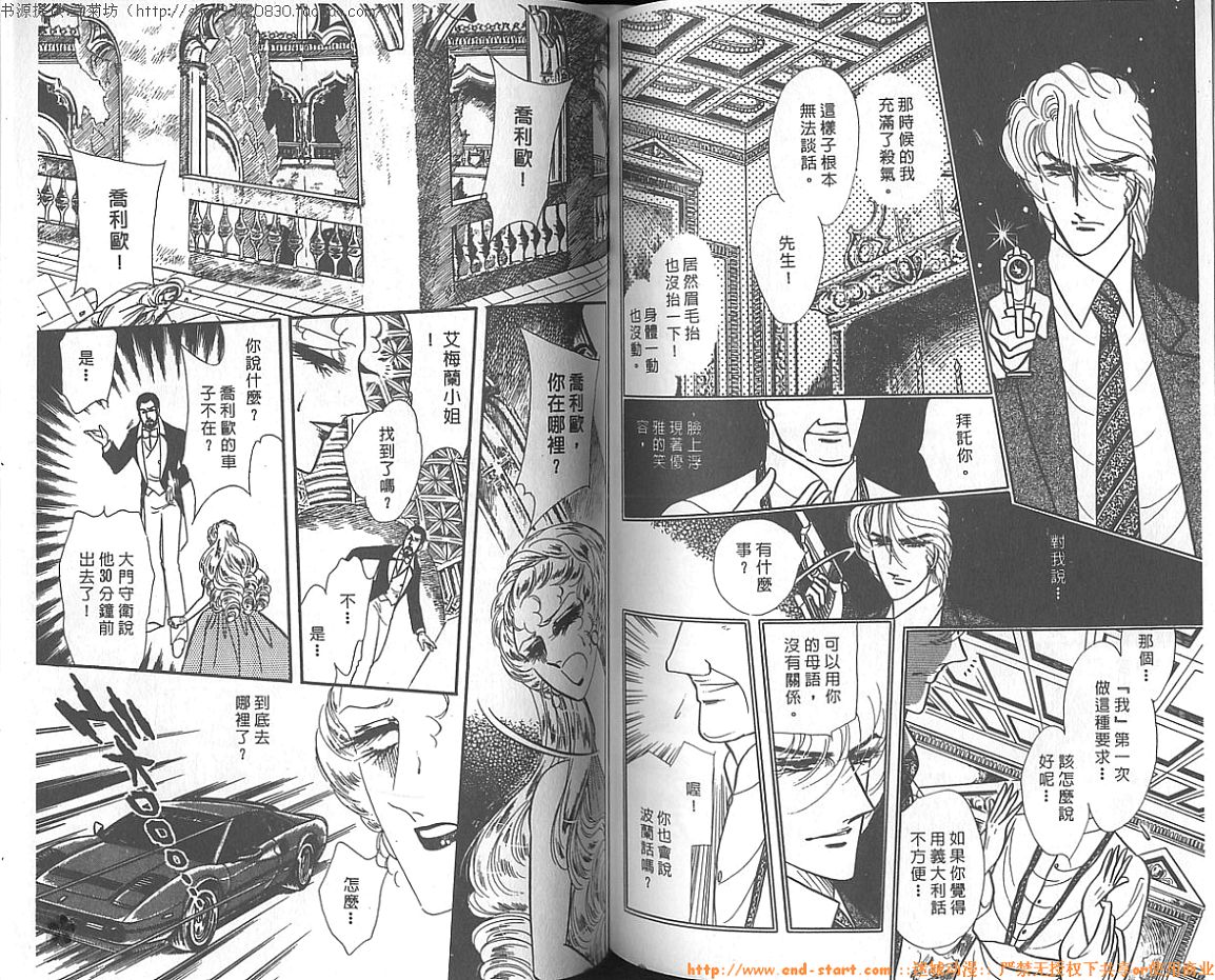 双面间谍韩漫全集-VOL10无删减无遮挡章节图片 