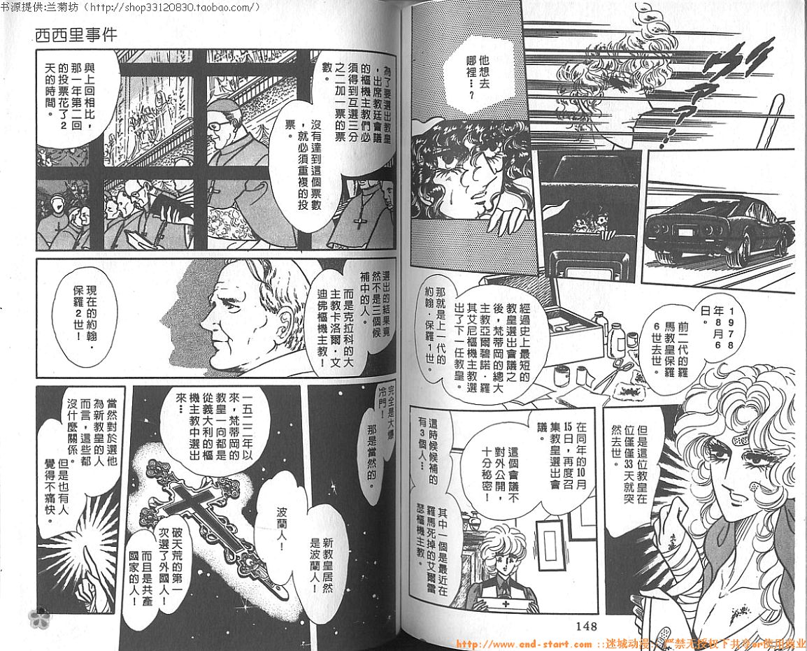 双面间谍韩漫全集-VOL10无删减无遮挡章节图片 