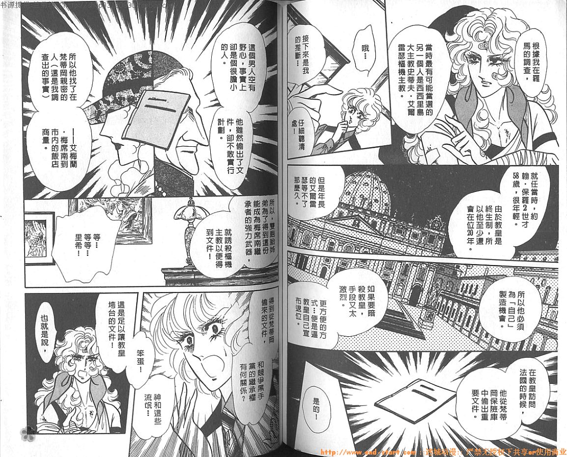 双面间谍韩漫全集-VOL10无删减无遮挡章节图片 