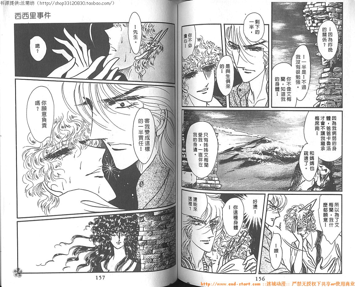 双面间谍韩漫全集-VOL10无删减无遮挡章节图片 