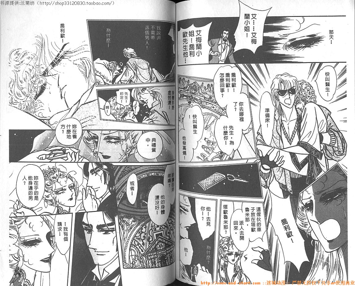 双面间谍韩漫全集-VOL10无删减无遮挡章节图片 