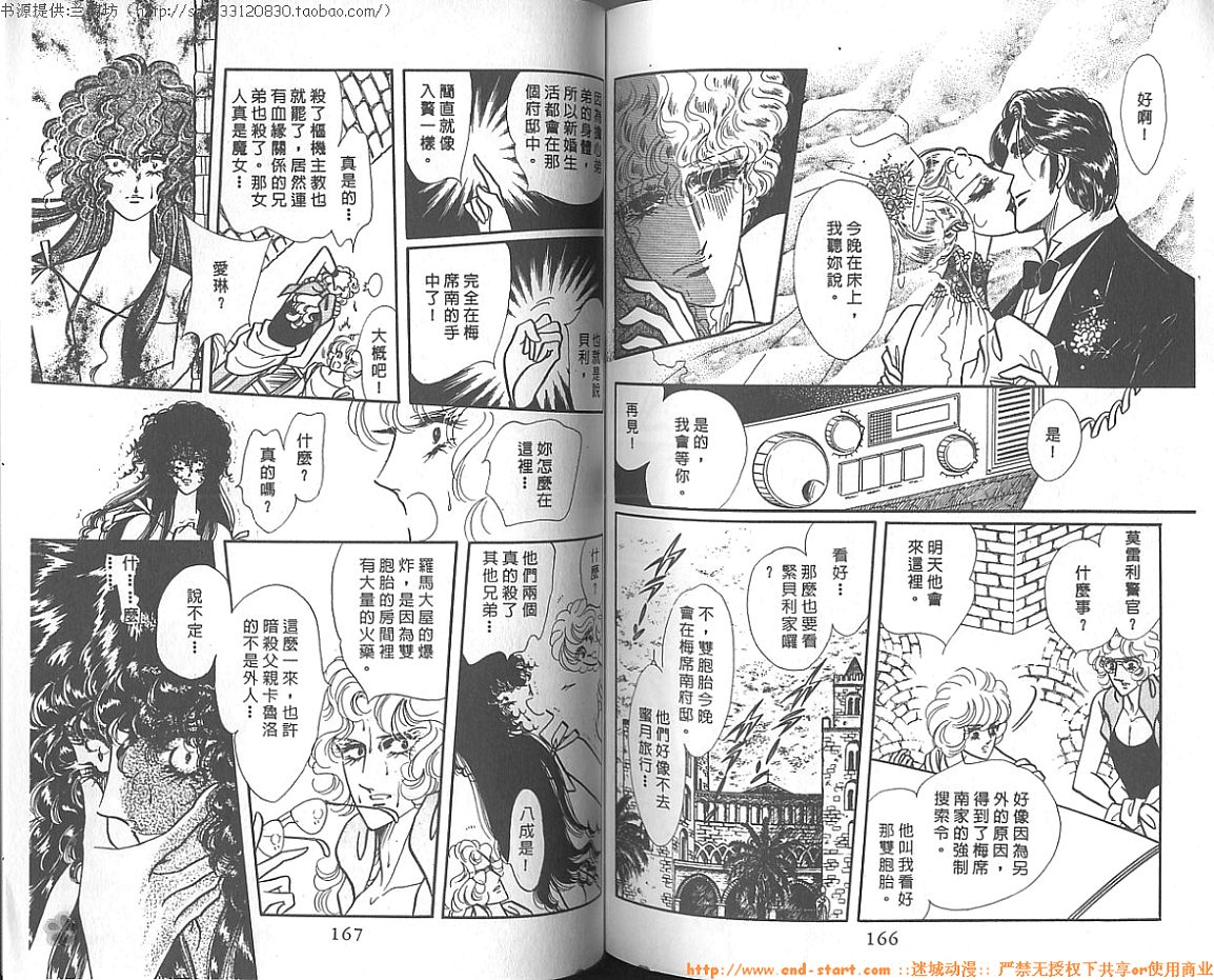 双面间谍韩漫全集-VOL10无删减无遮挡章节图片 