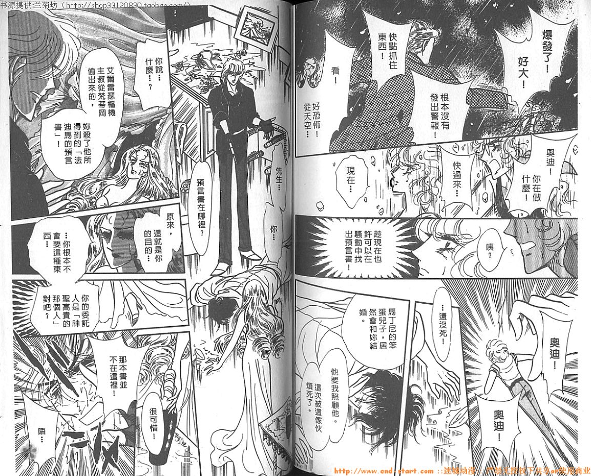 双面间谍韩漫全集-VOL10无删减无遮挡章节图片 