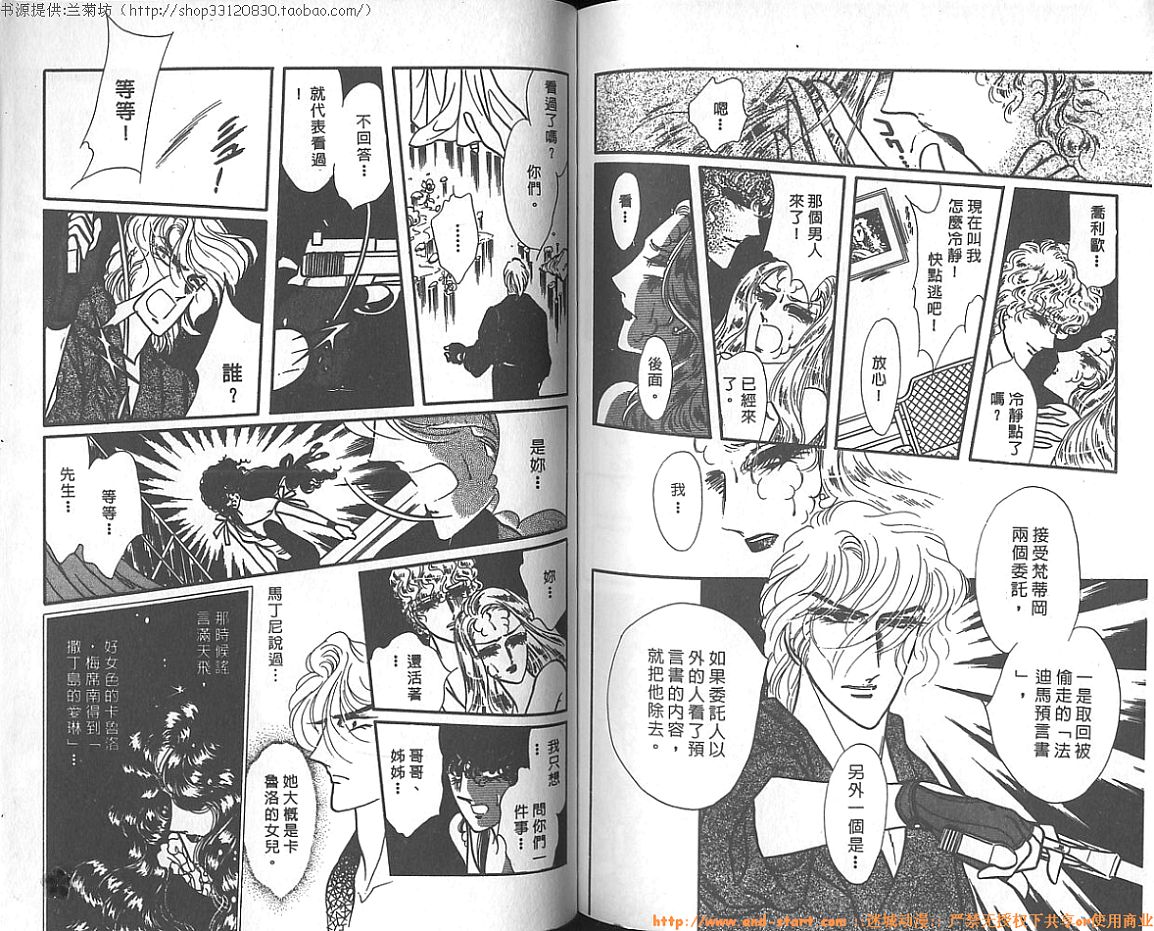 双面间谍韩漫全集-VOL10无删减无遮挡章节图片 