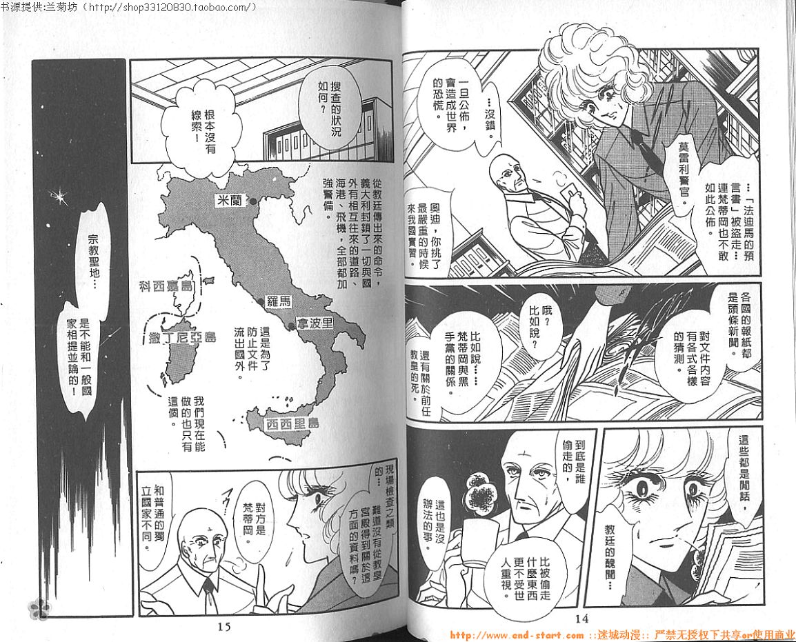 双面间谍韩漫全集-VOL10无删减无遮挡章节图片 