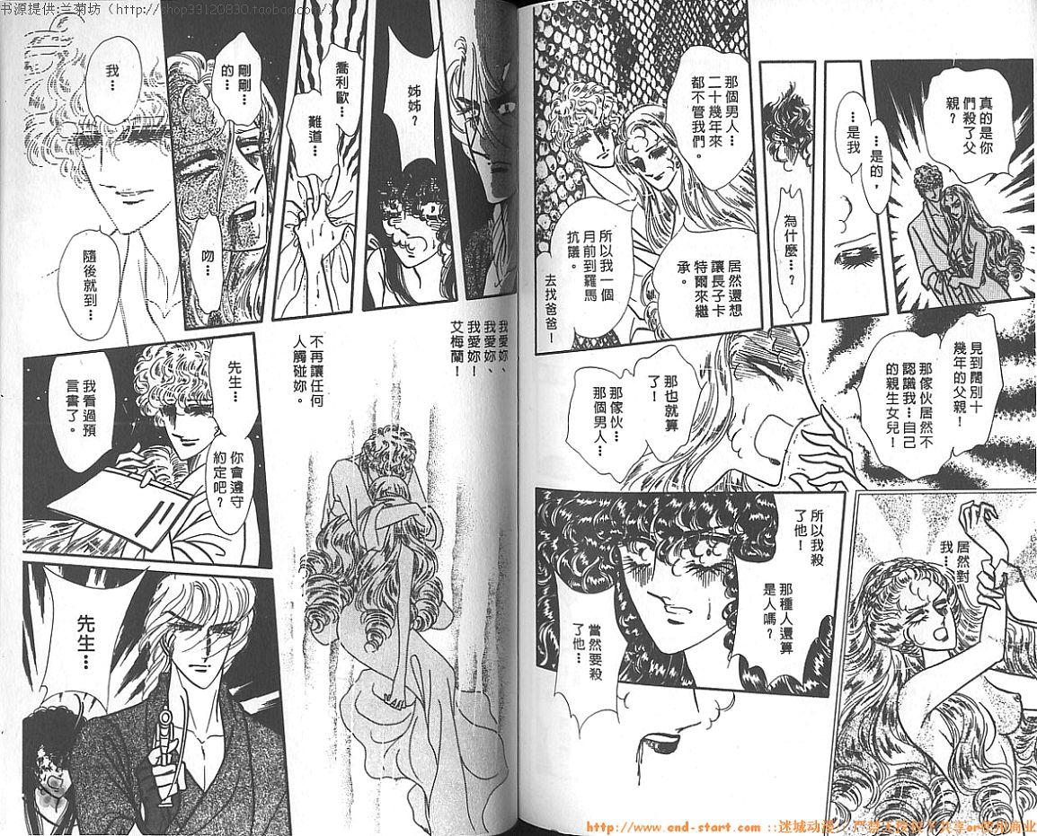 双面间谍韩漫全集-VOL10无删减无遮挡章节图片 