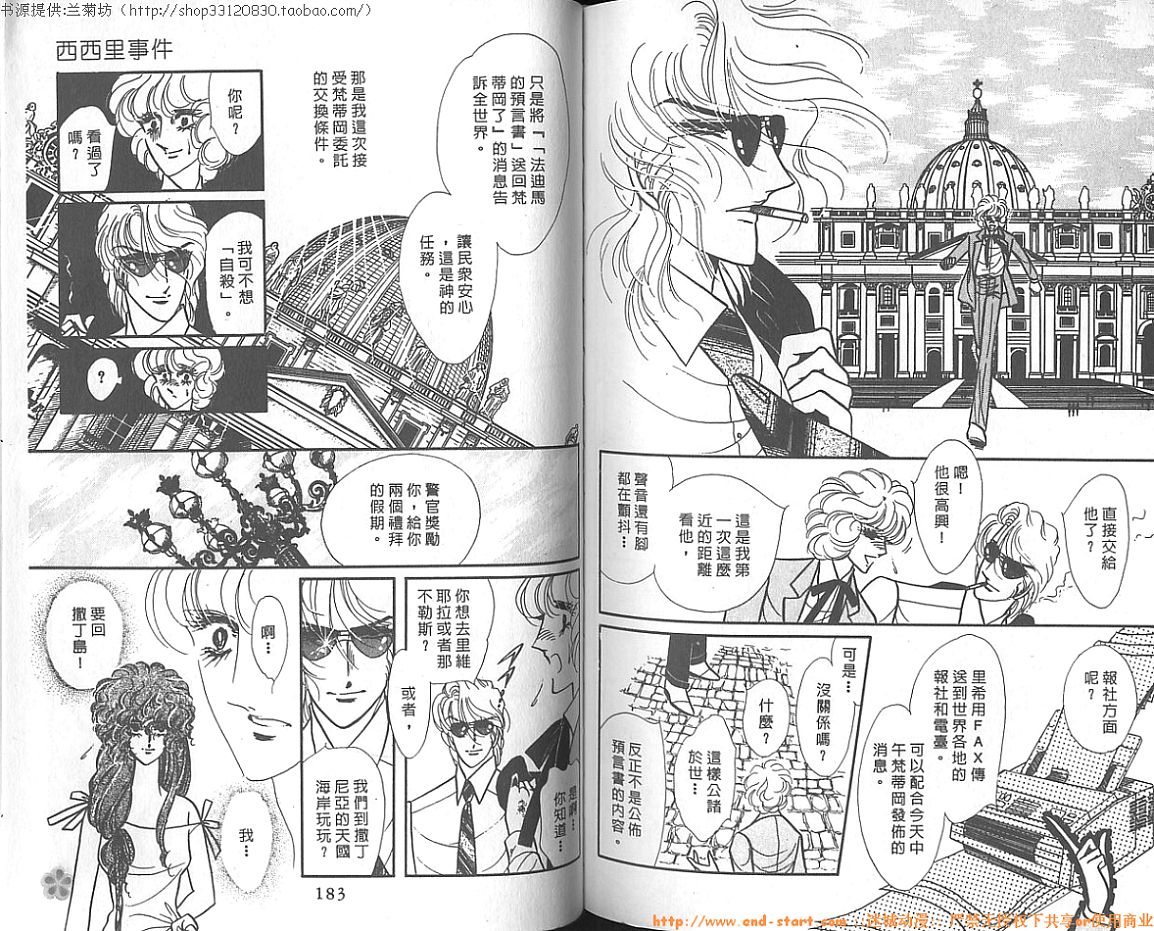 双面间谍韩漫全集-VOL10无删减无遮挡章节图片 