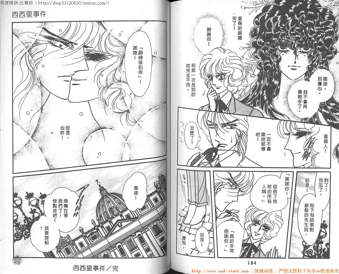 双面间谍韩漫全集-VOL10无删减无遮挡章节图片 