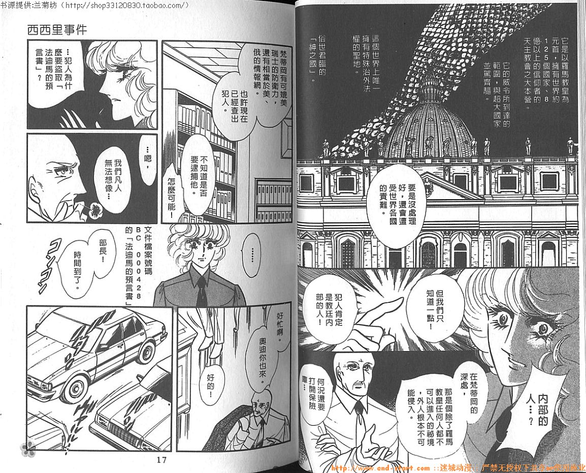 双面间谍韩漫全集-VOL10无删减无遮挡章节图片 