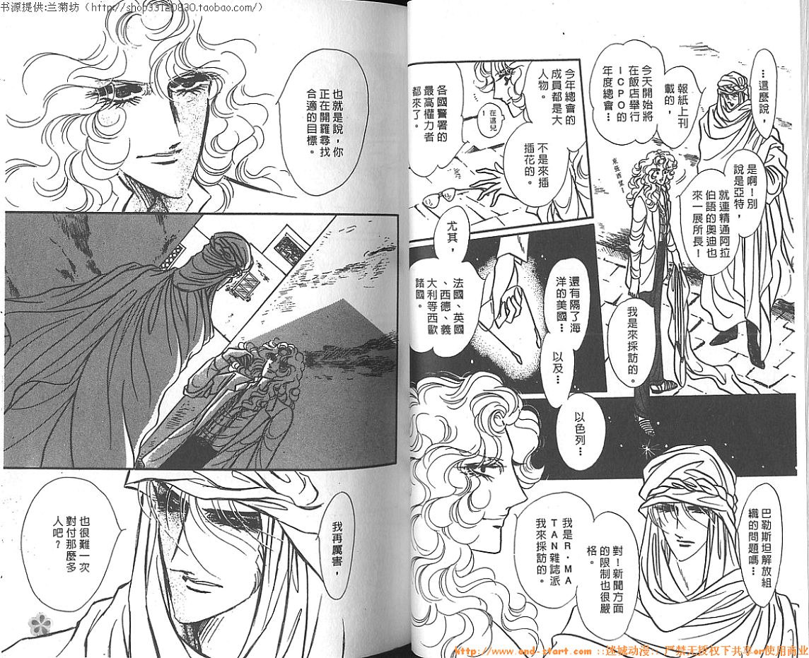 双面间谍韩漫全集-VOL11无删减无遮挡章节图片 