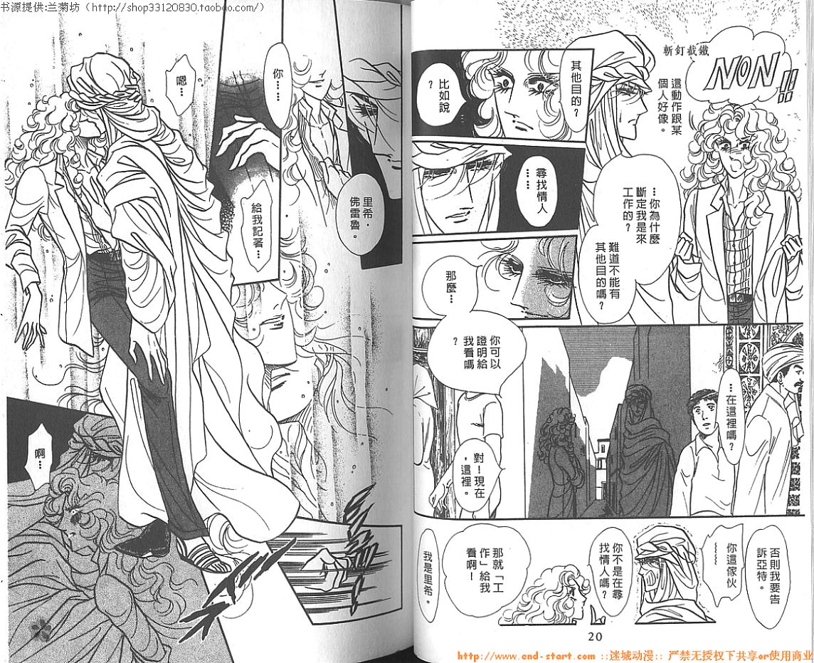 双面间谍韩漫全集-VOL11无删减无遮挡章节图片 