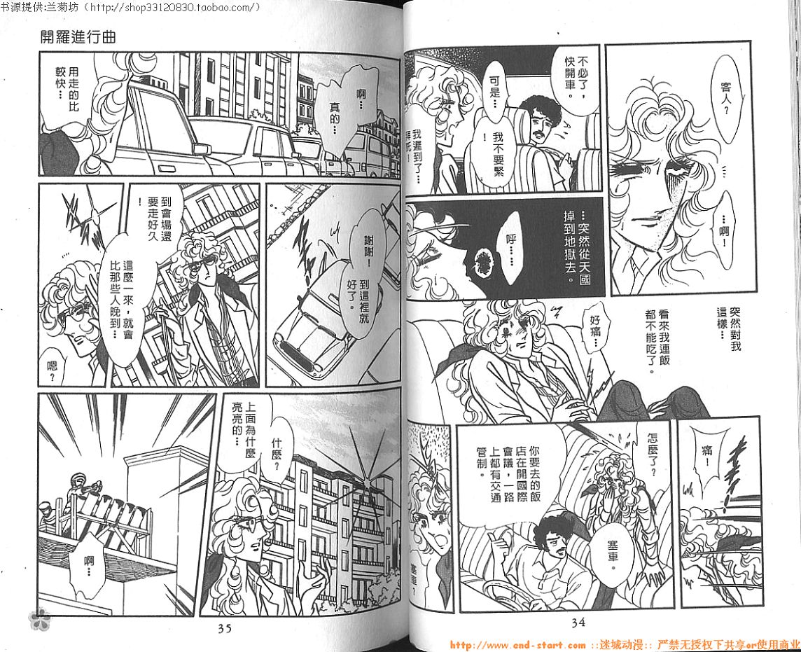 双面间谍韩漫全集-VOL11无删减无遮挡章节图片 