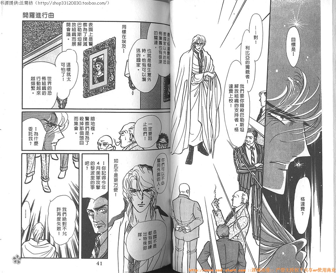 双面间谍韩漫全集-VOL11无删减无遮挡章节图片 