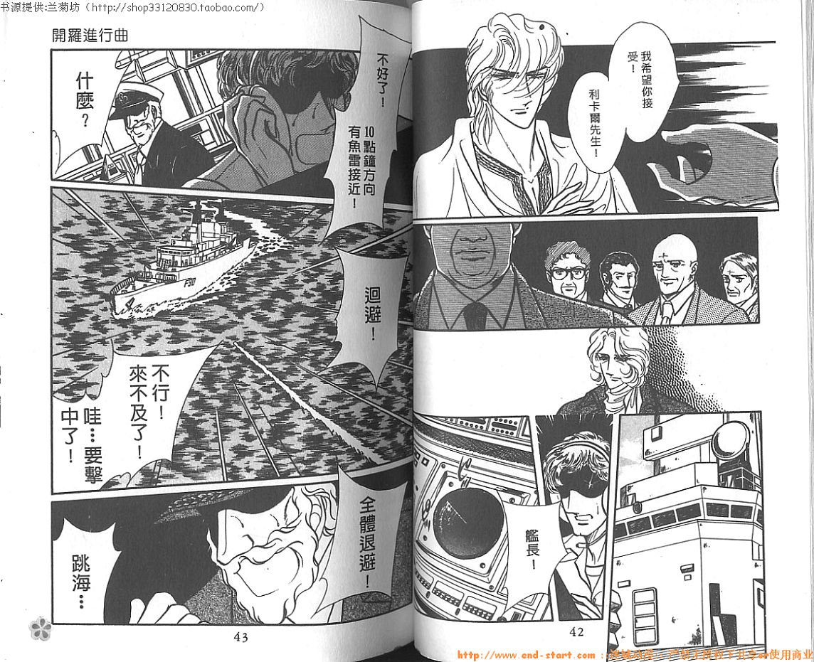 双面间谍韩漫全集-VOL11无删减无遮挡章节图片 