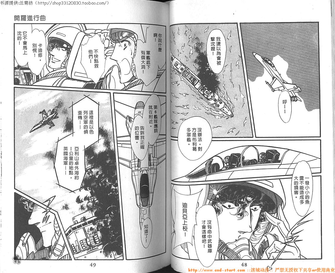 双面间谍韩漫全集-VOL11无删减无遮挡章节图片 