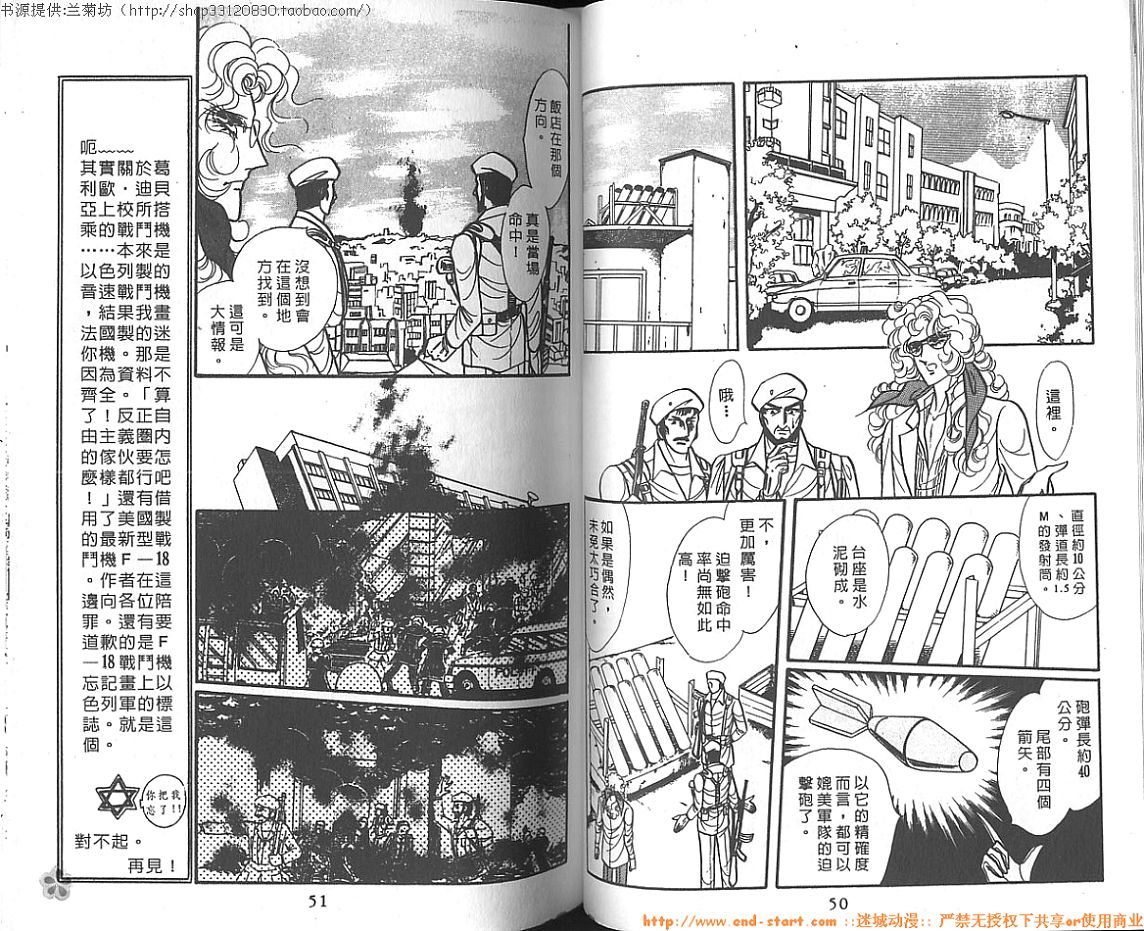 双面间谍韩漫全集-VOL11无删减无遮挡章节图片 