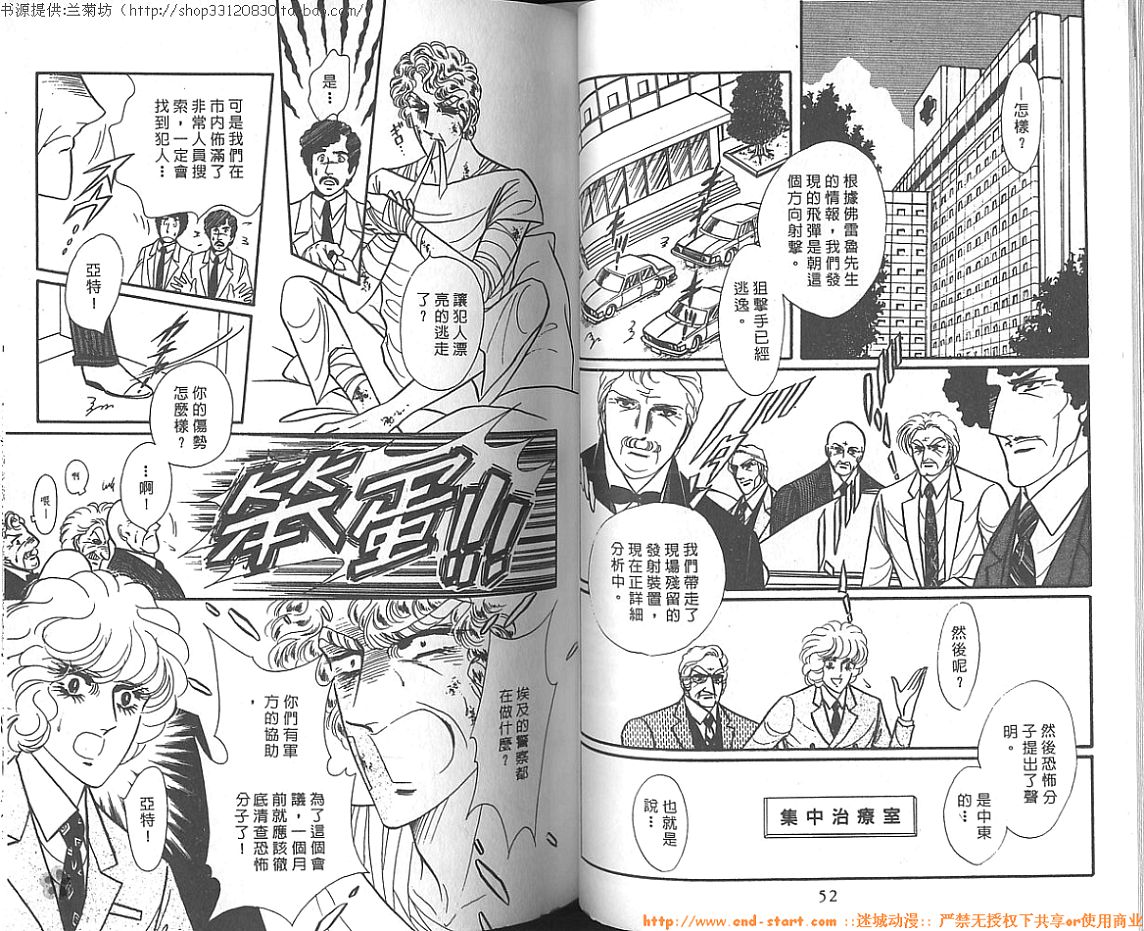 双面间谍韩漫全集-VOL11无删减无遮挡章节图片 