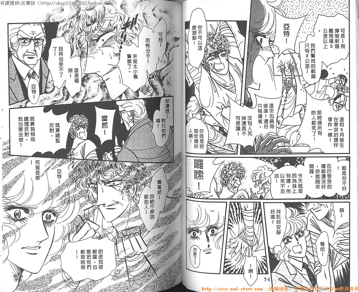 双面间谍韩漫全集-VOL11无删减无遮挡章节图片 