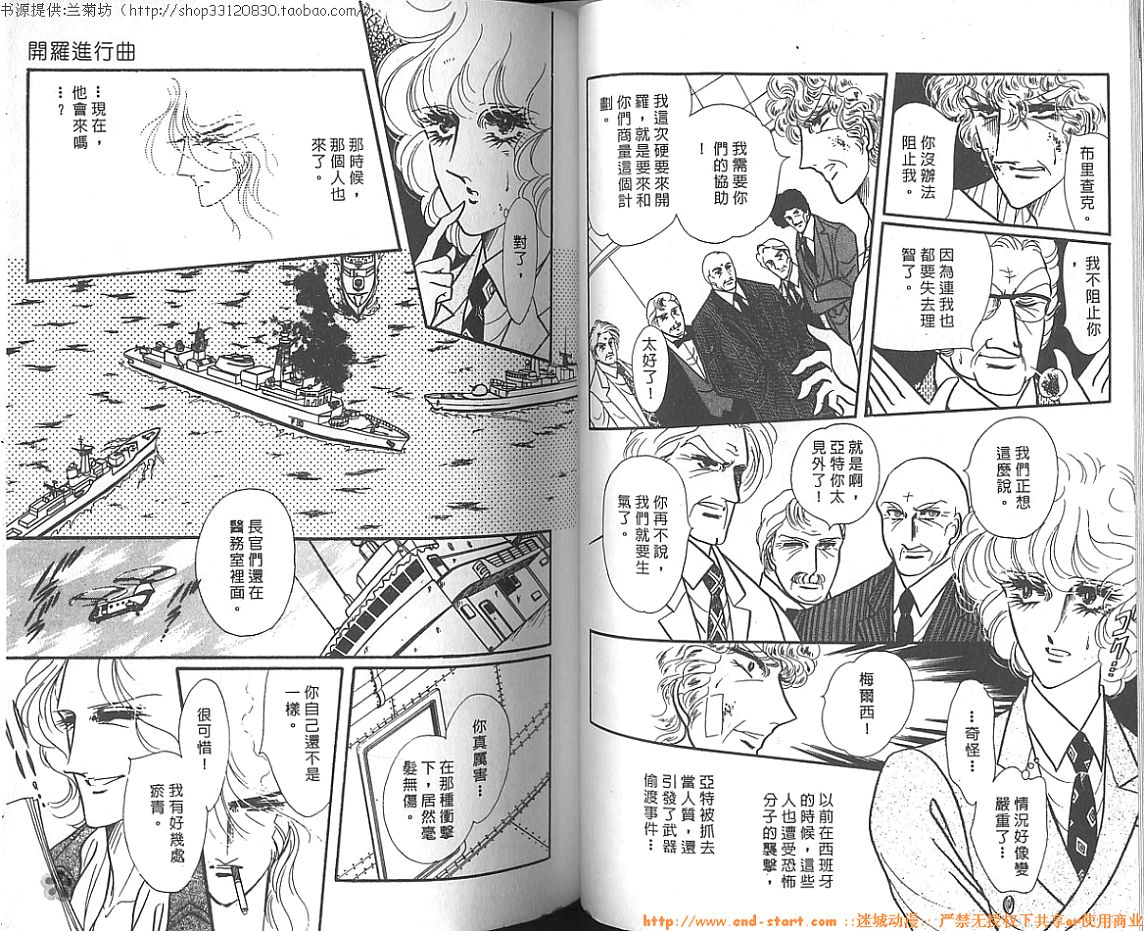 双面间谍韩漫全集-VOL11无删减无遮挡章节图片 