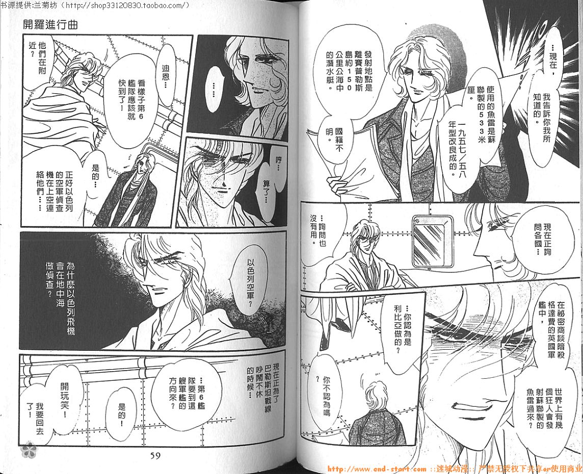双面间谍韩漫全集-VOL11无删减无遮挡章节图片 