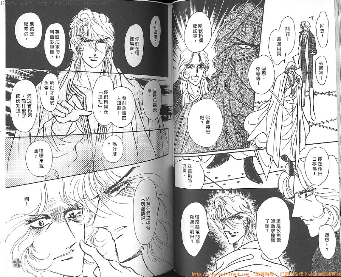 双面间谍韩漫全集-VOL11无删减无遮挡章节图片 