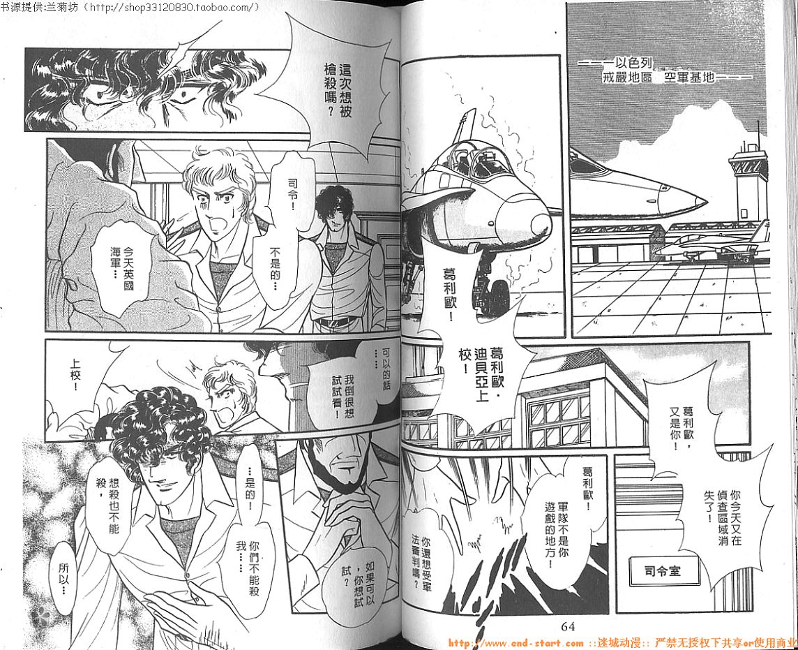 双面间谍韩漫全集-VOL11无删减无遮挡章节图片 