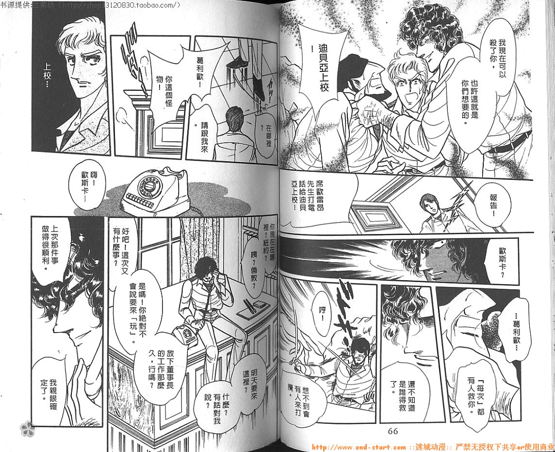 双面间谍韩漫全集-VOL11无删减无遮挡章节图片 