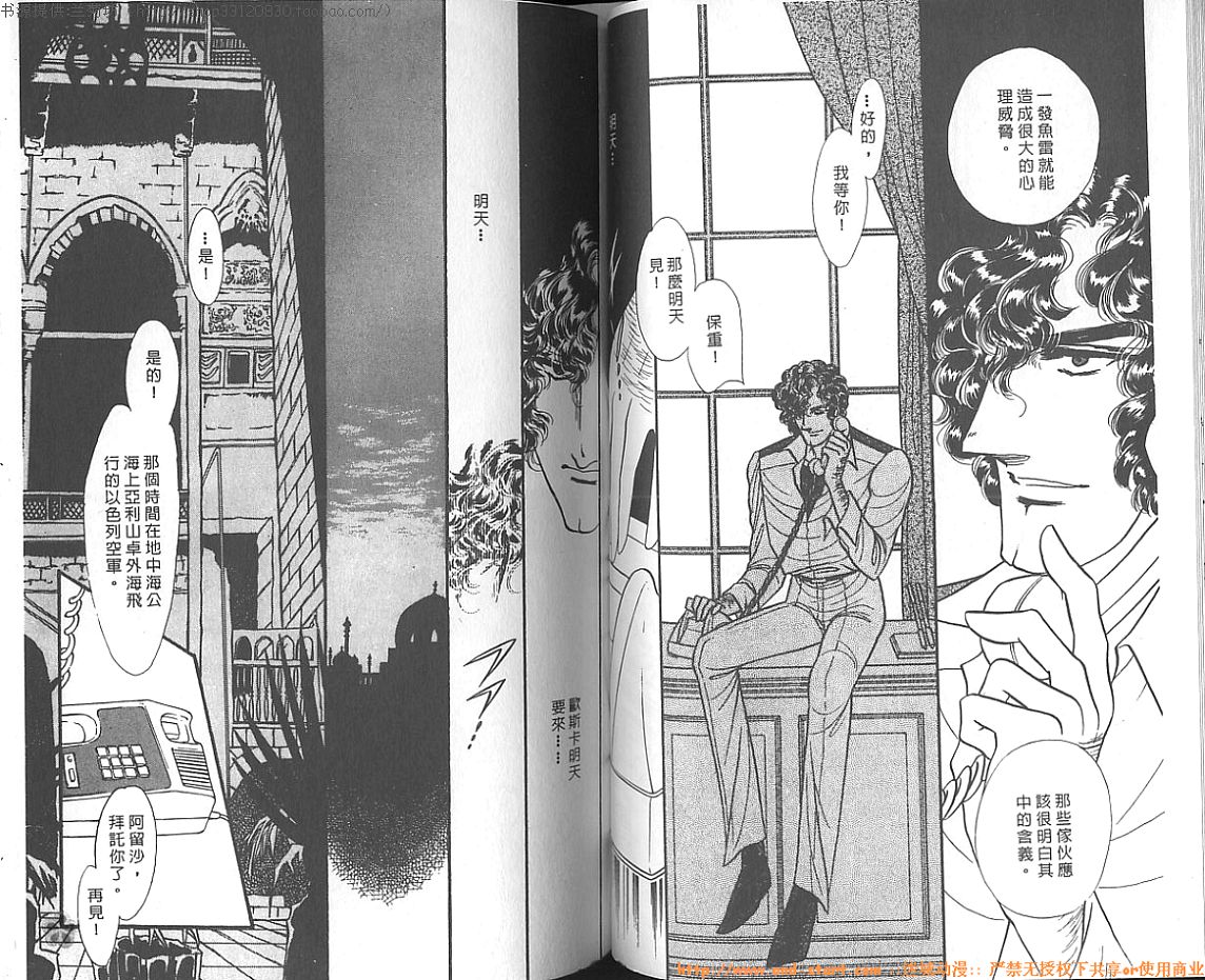 双面间谍韩漫全集-VOL11无删减无遮挡章节图片 