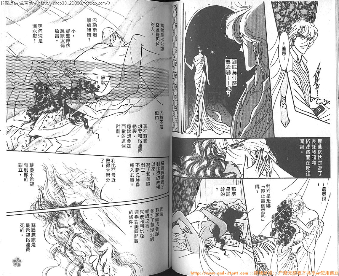 双面间谍韩漫全集-VOL11无删减无遮挡章节图片 