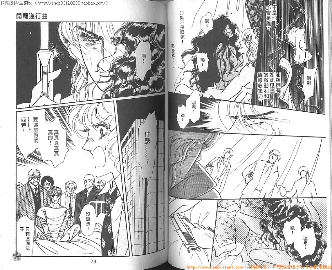 双面间谍韩漫全集-VOL11无删减无遮挡章节图片 