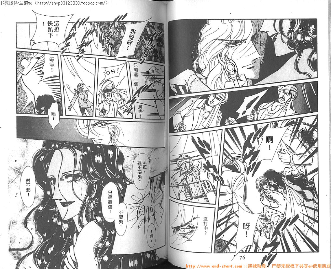 双面间谍韩漫全集-VOL11无删减无遮挡章节图片 