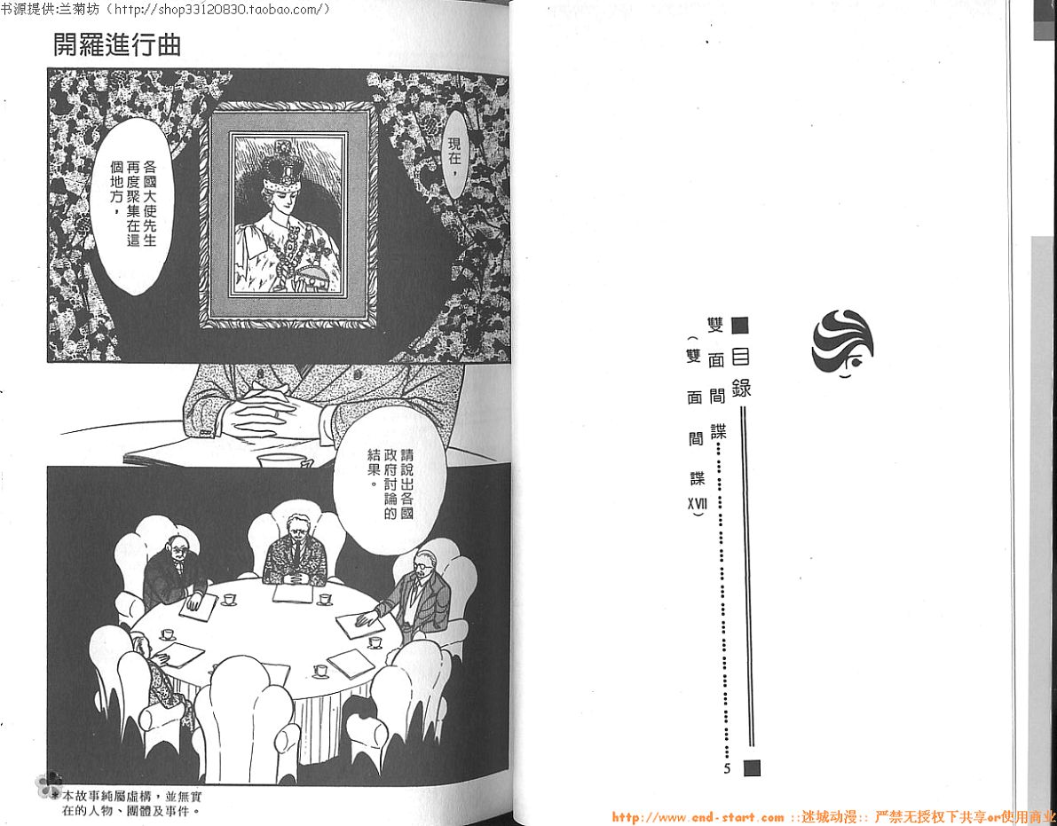 双面间谍韩漫全集-VOL11无删减无遮挡章节图片 